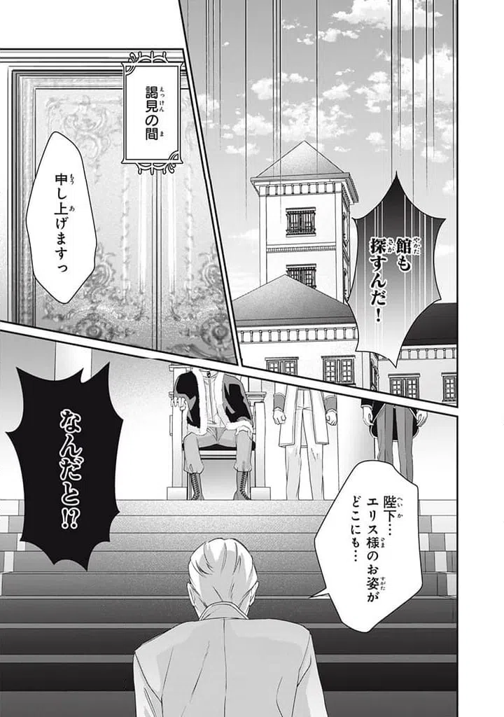 ページ 5 — 第2.4話