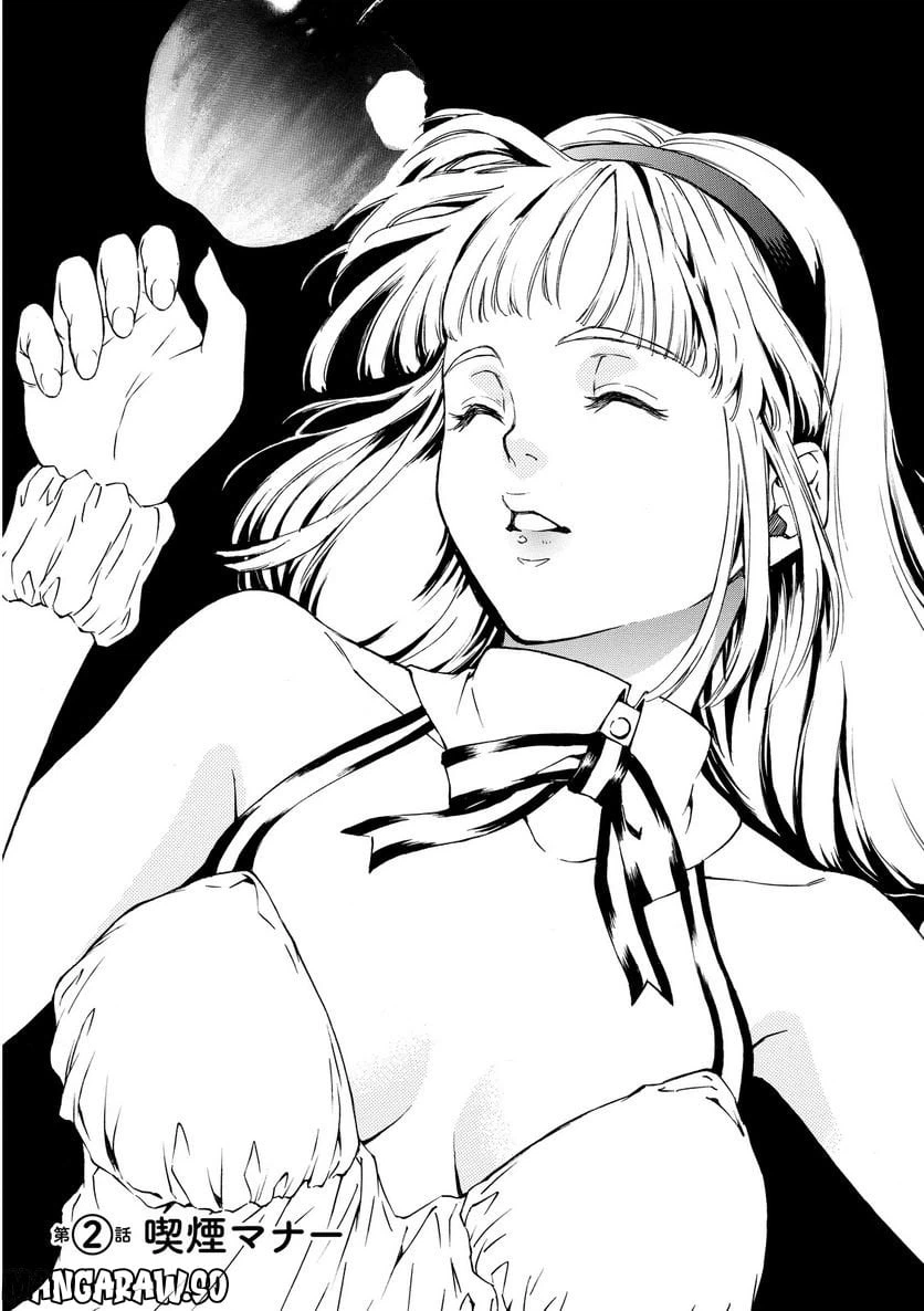 ページ 3 — 第2話