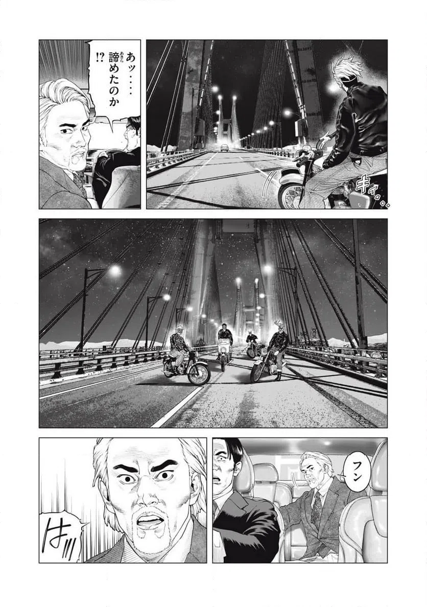 ページ 4 — 第82話