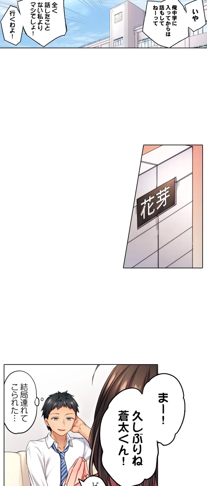ページ 12 — 第1話