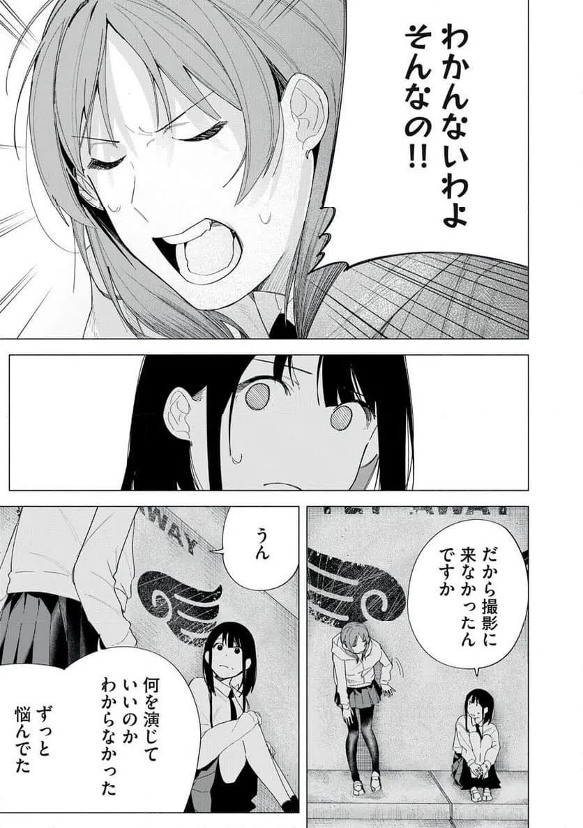 ページ 17 — 第71話