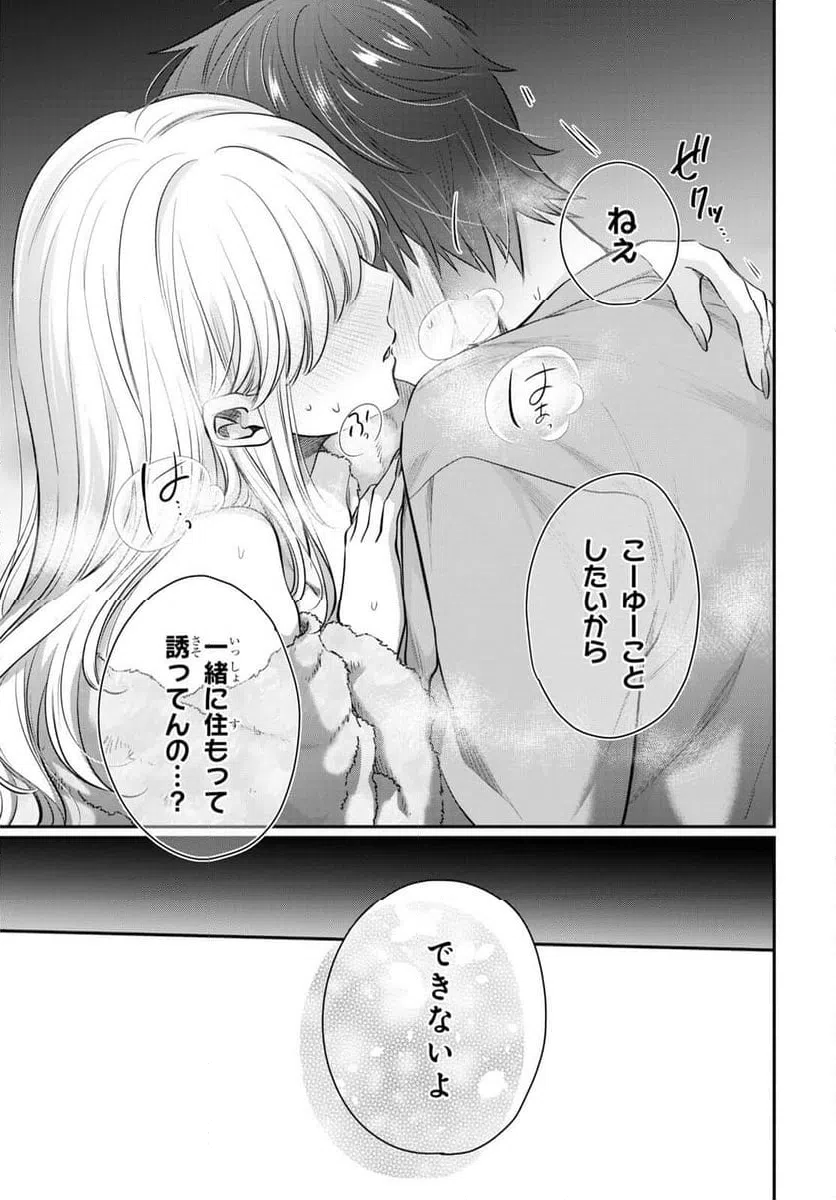 ページ 27 — 第64話
