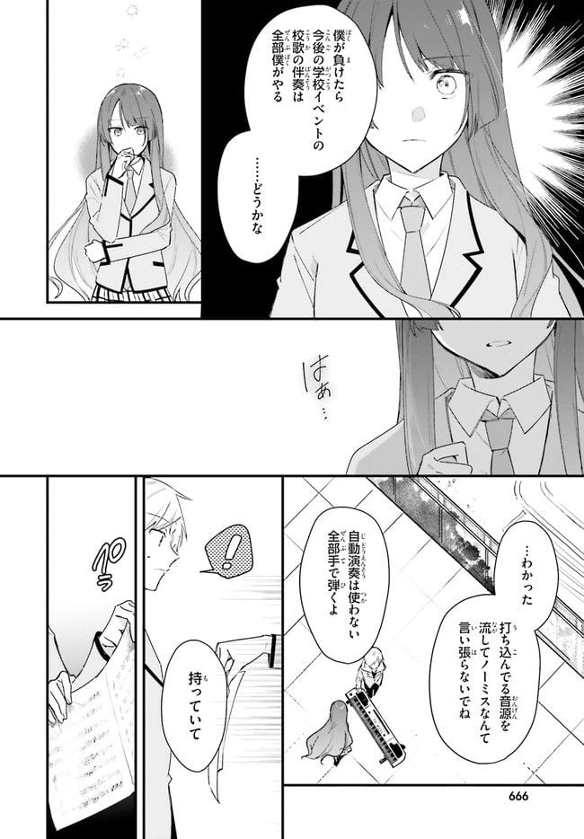ページ 6 — 第4話