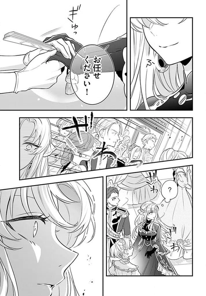 ページ 7 — 第15.1話