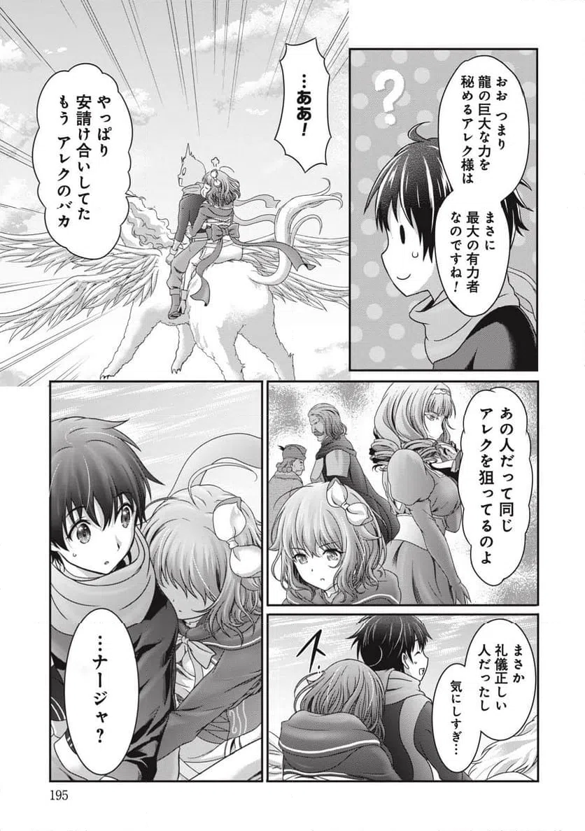 ページ 31 — 第6話
