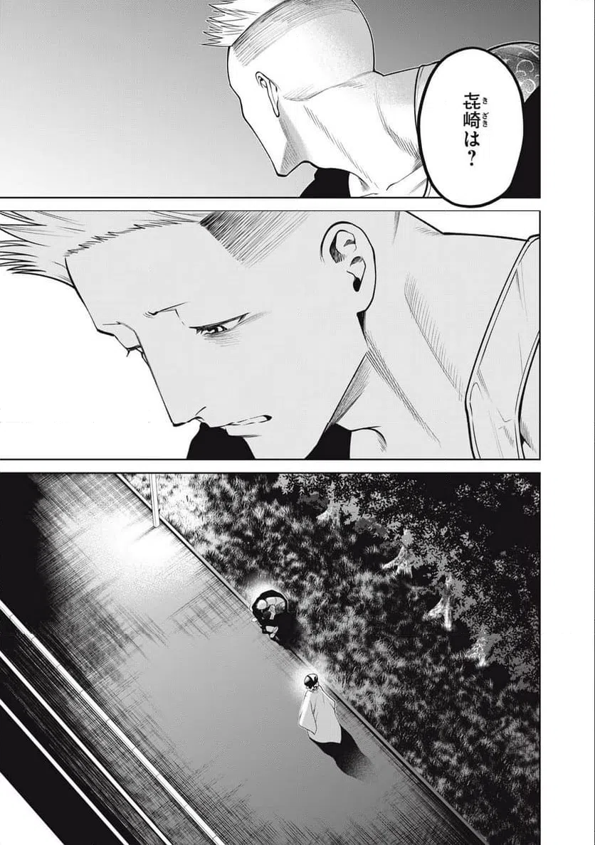 ページ 11 — 第61話