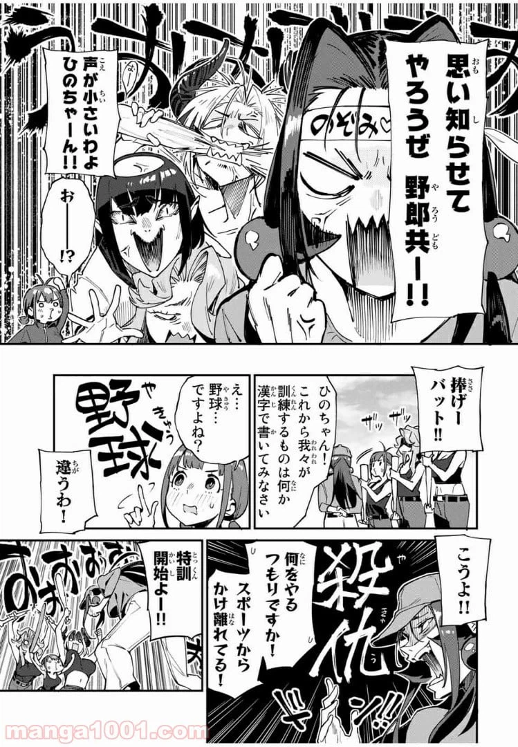 ページ 13 — 第34話