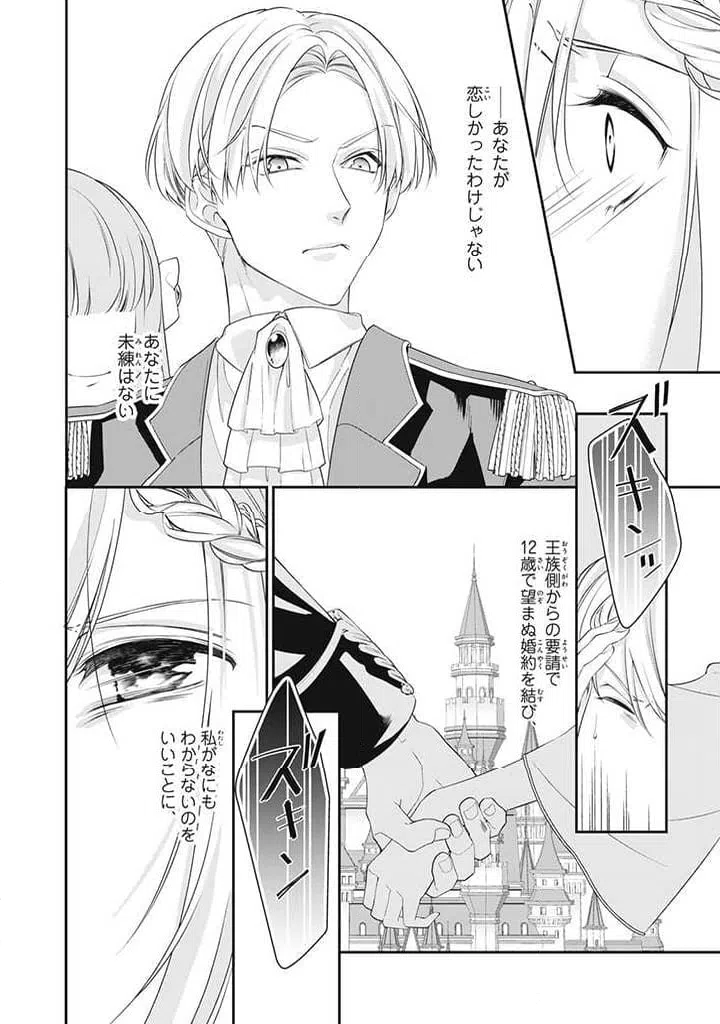 ページ 10 — 第1.1話
