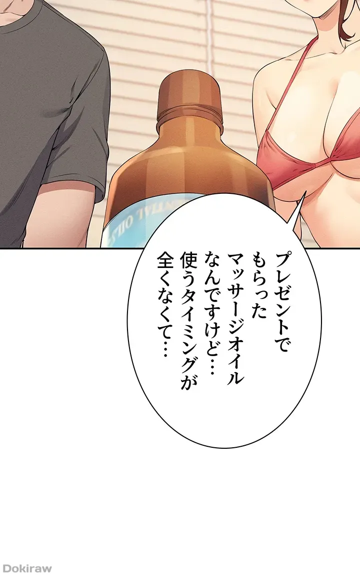 ページ 5 — 第82話