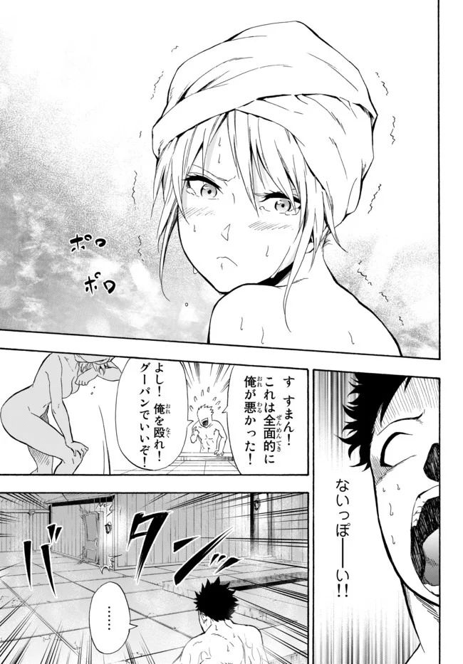 ページ 22 — 第2話