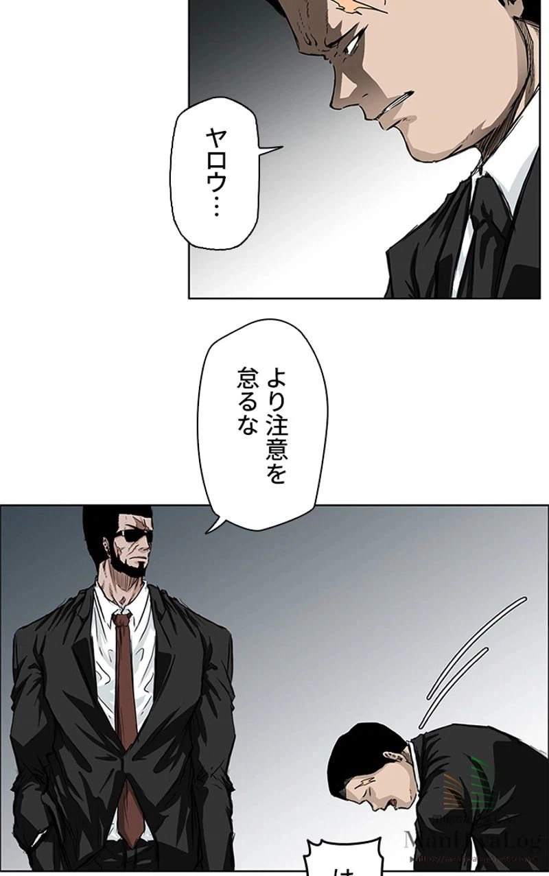 ページ 5 — 第29話