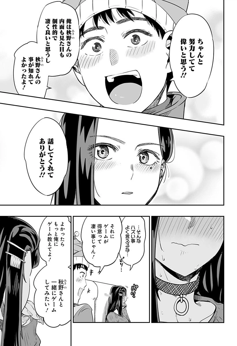 ページ 13 — 第7話