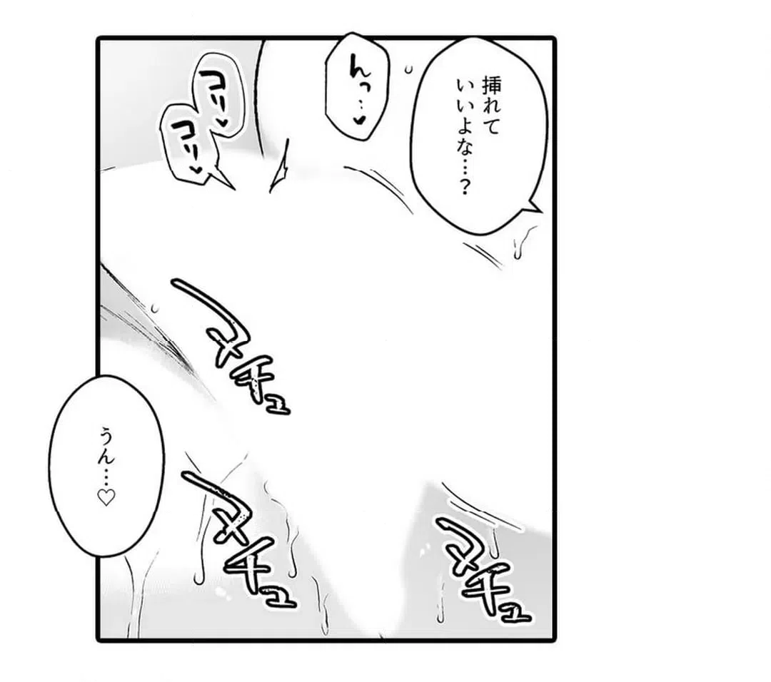 ページ 5 — 第13話