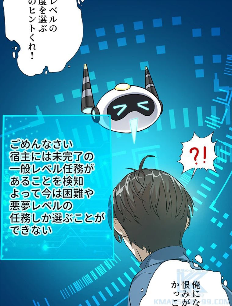 ページ 5 — 第30話