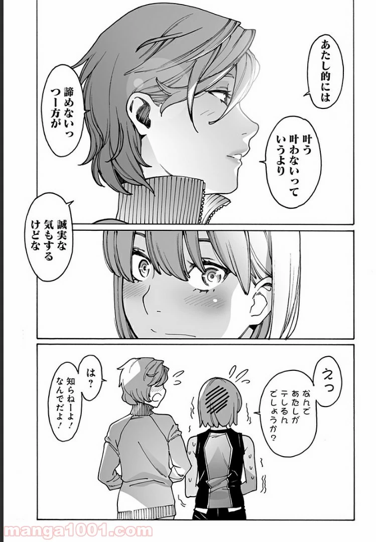 ページ 7 — 第213話