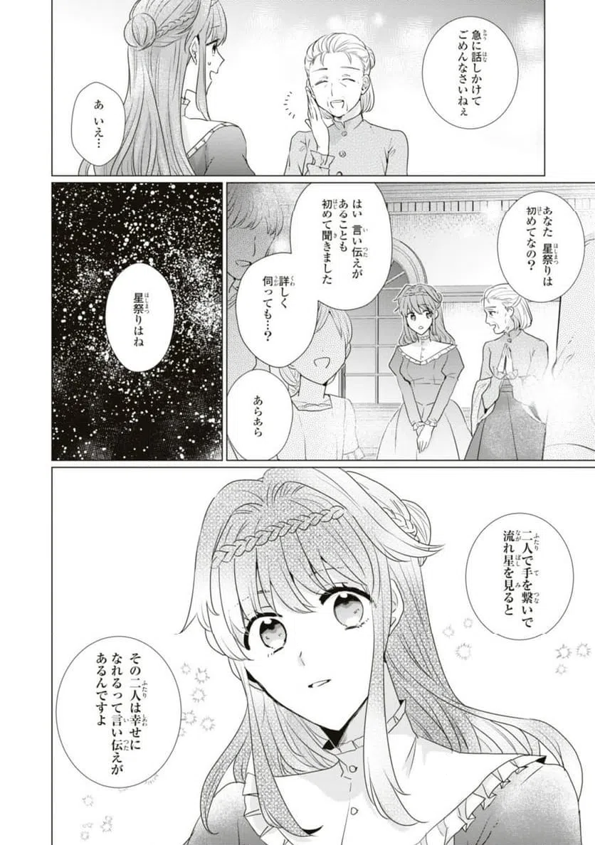 ページ 4 — 第6.1話