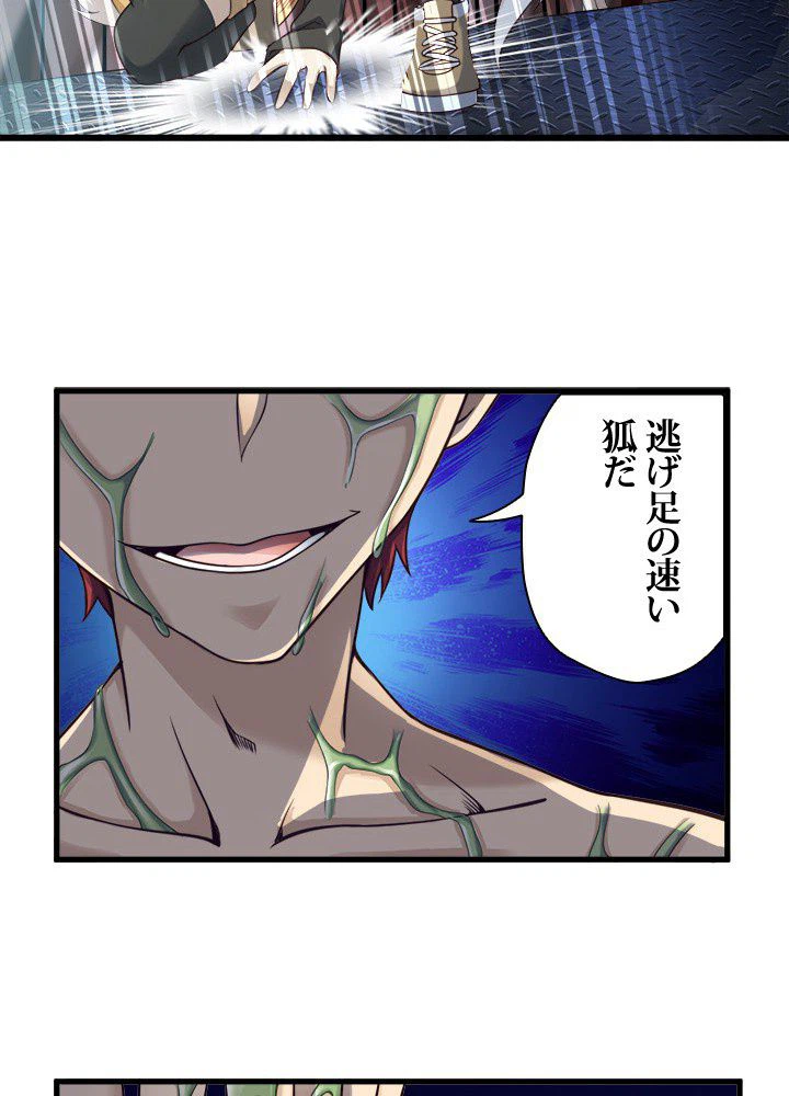 ページ 24 — 第30話