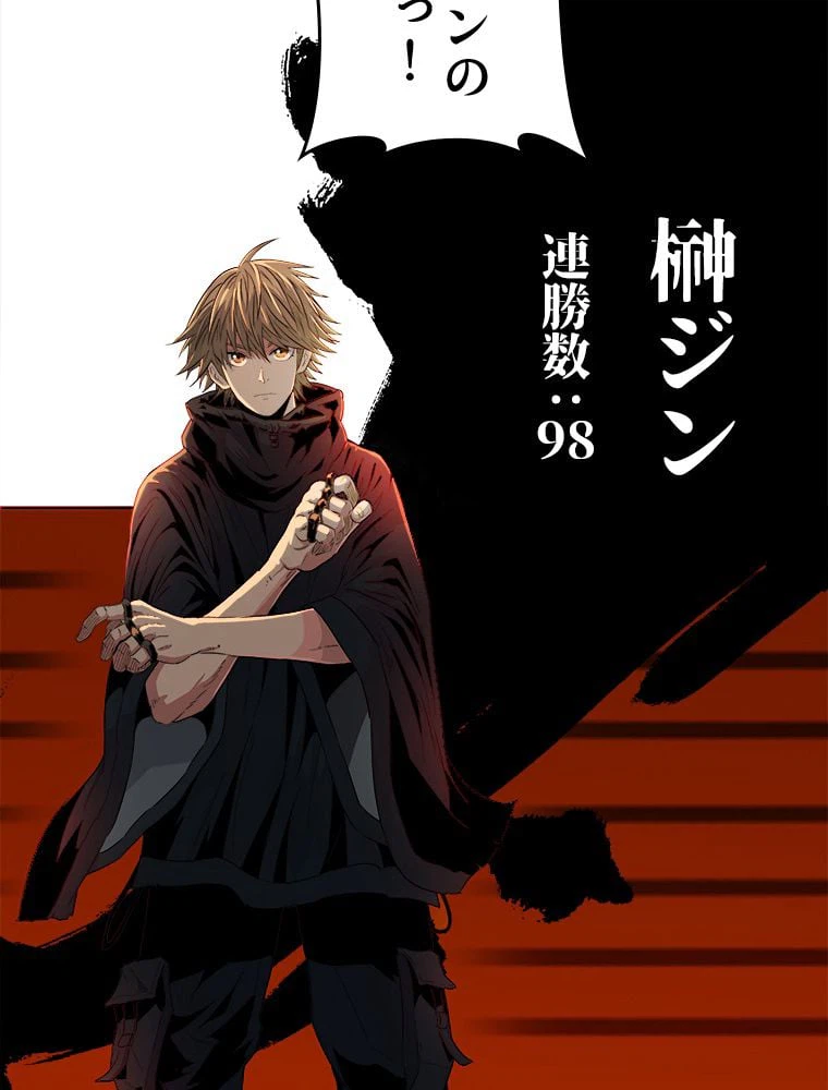 ページ 13 — 第2話