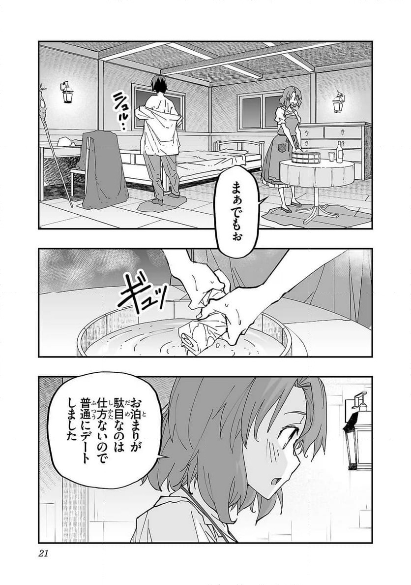 ページ 19 — 第1話