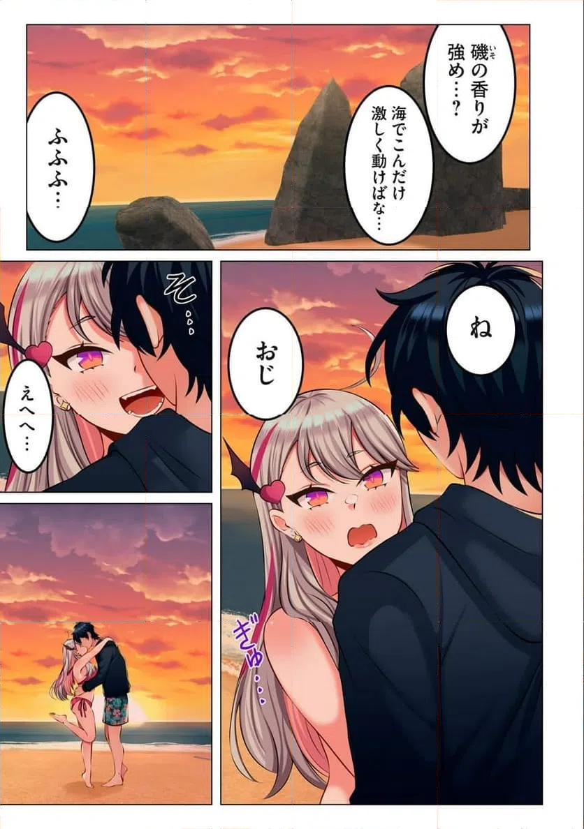 ページ 9 — 第6.2話