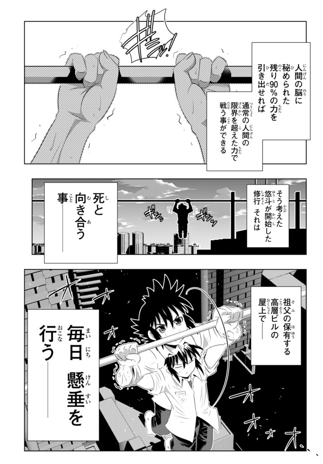 ページ 9 — 第29話