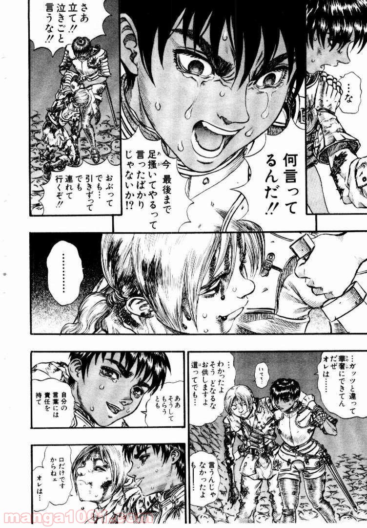 ページ 15 — 第97話