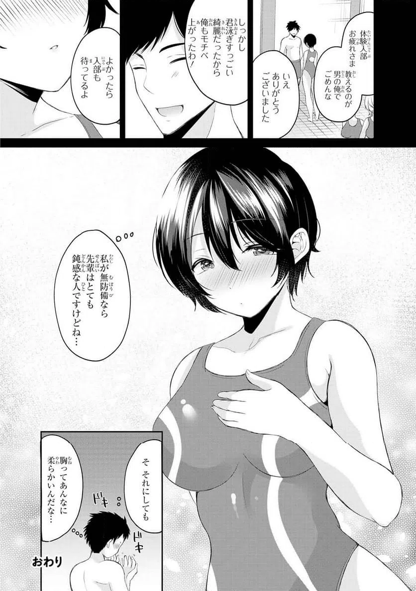 ページ 16 — 第32話