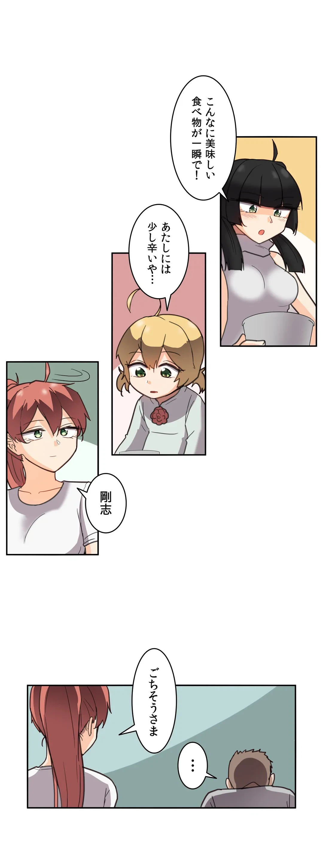 ページ 15 — 第18話