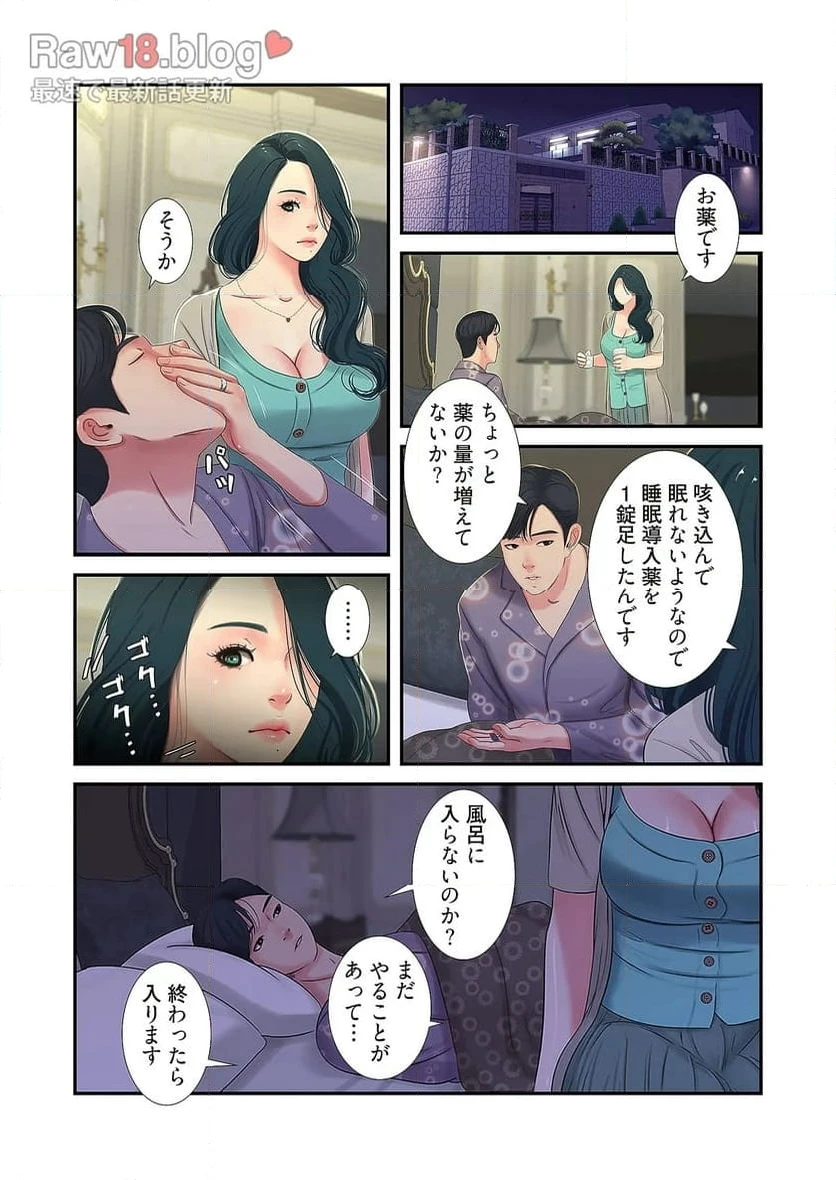 ページ 22 — 第17話
