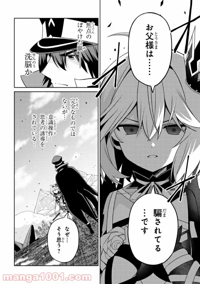 ページ 15 — 第28.2話