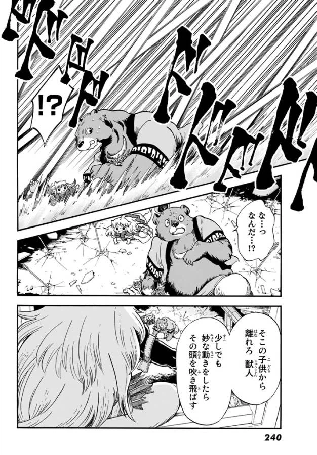ページ 18 — 第5話