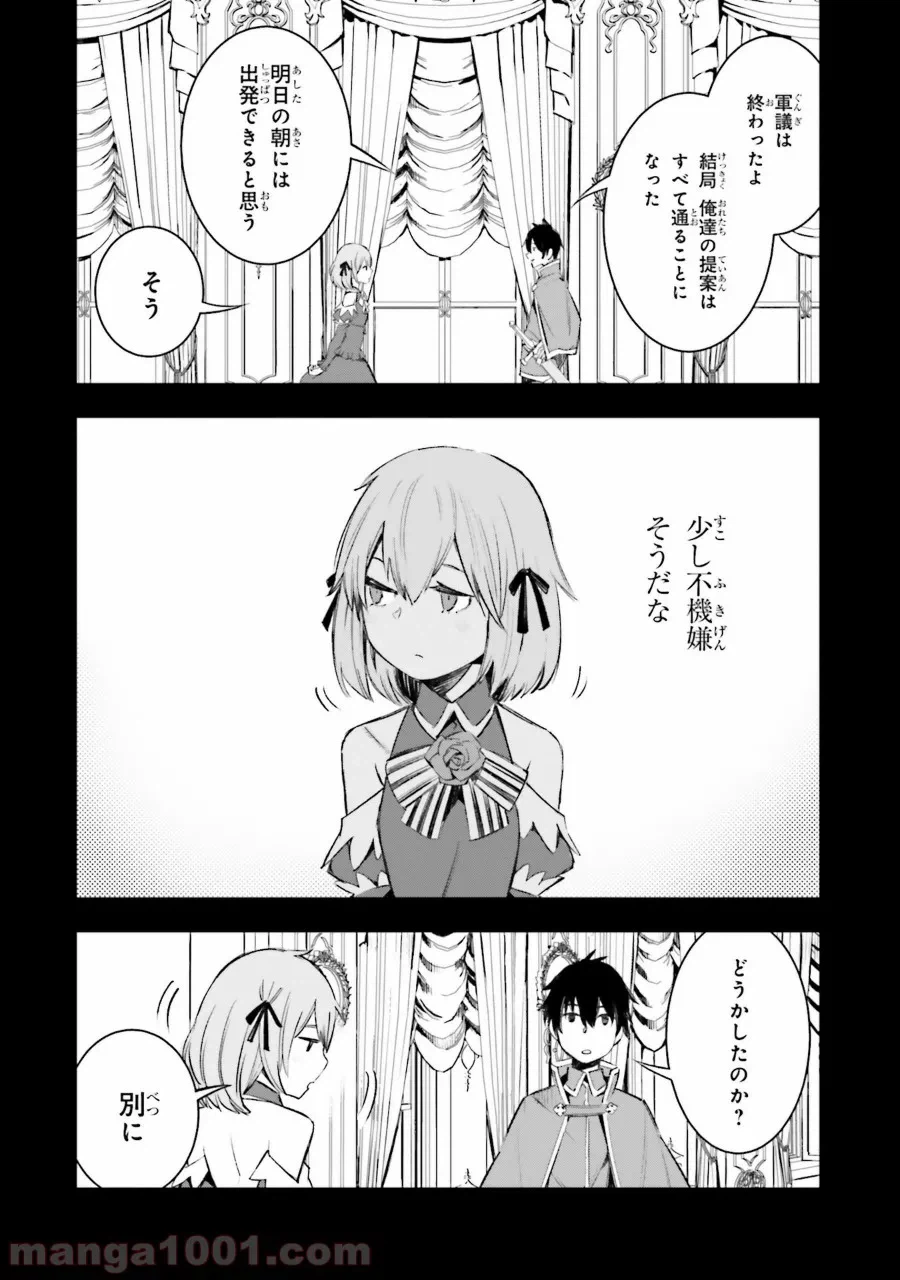 ページ 4 — 第13話