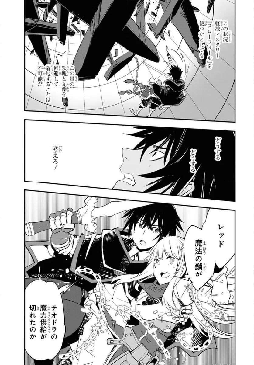 ページ 21 — 第64話