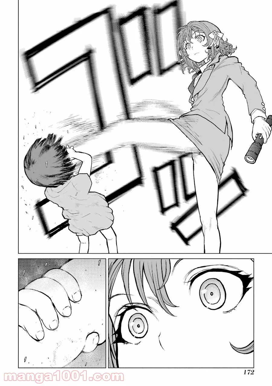 ページ 14 — 第67話