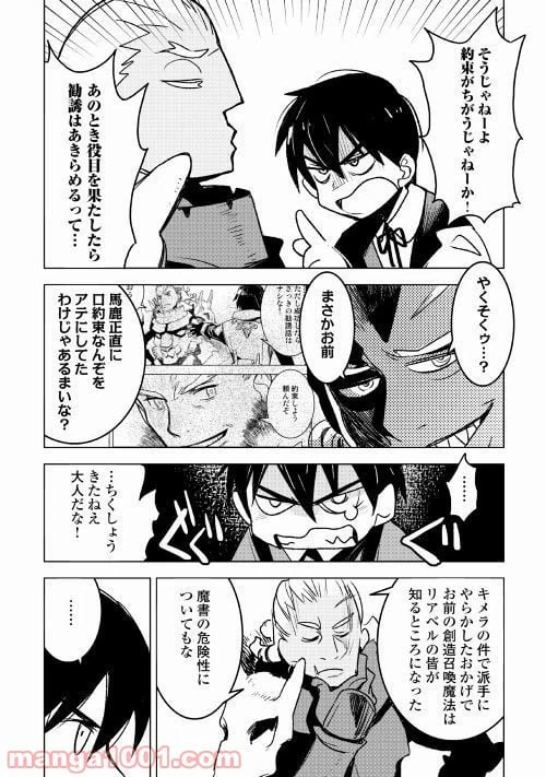 ページ 5 — 第19話