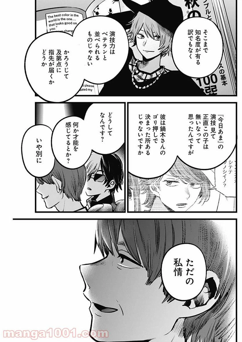 ページ 13 — 第56話