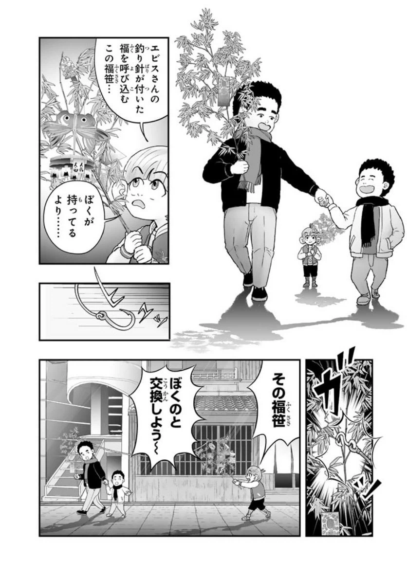 ページ 9 — 第10.2話