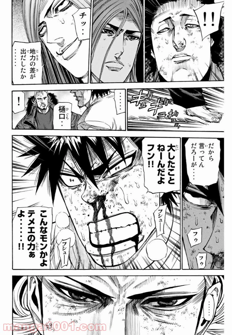 ページ 12 — 第161話