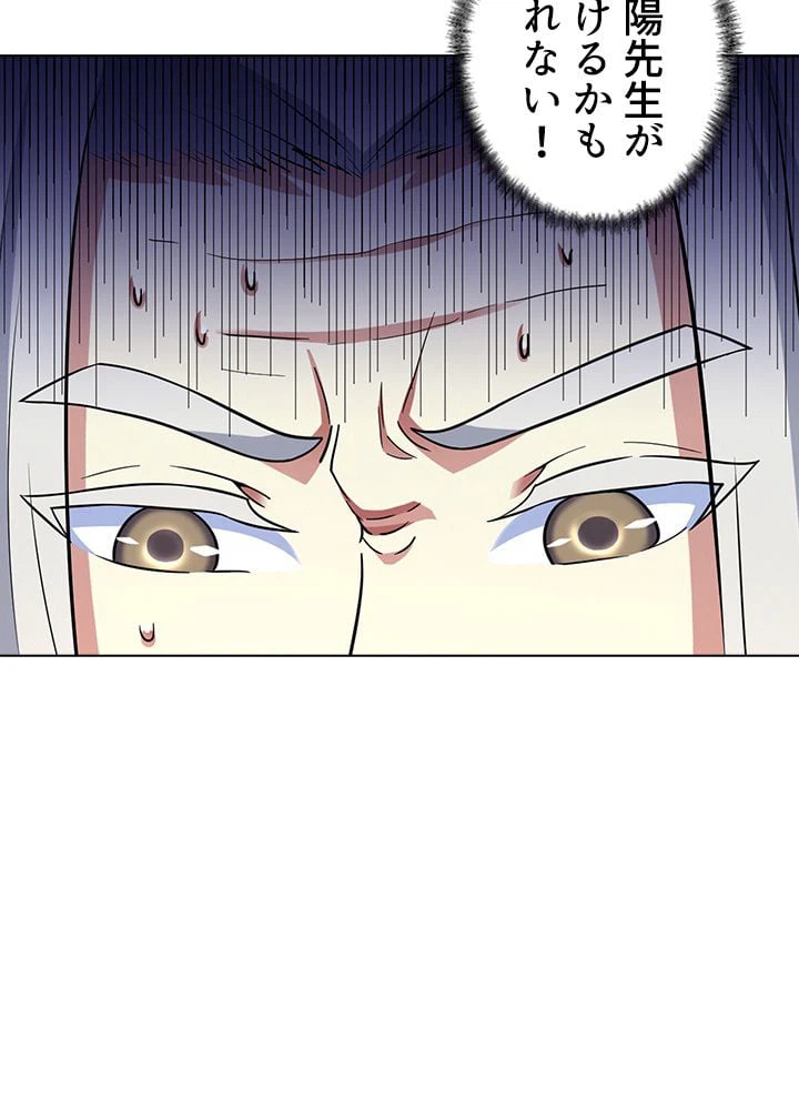 ページ 21 — 第101話