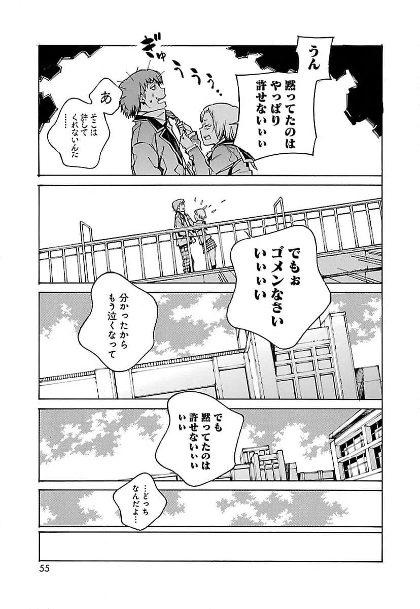 ページ 9 — 第73話