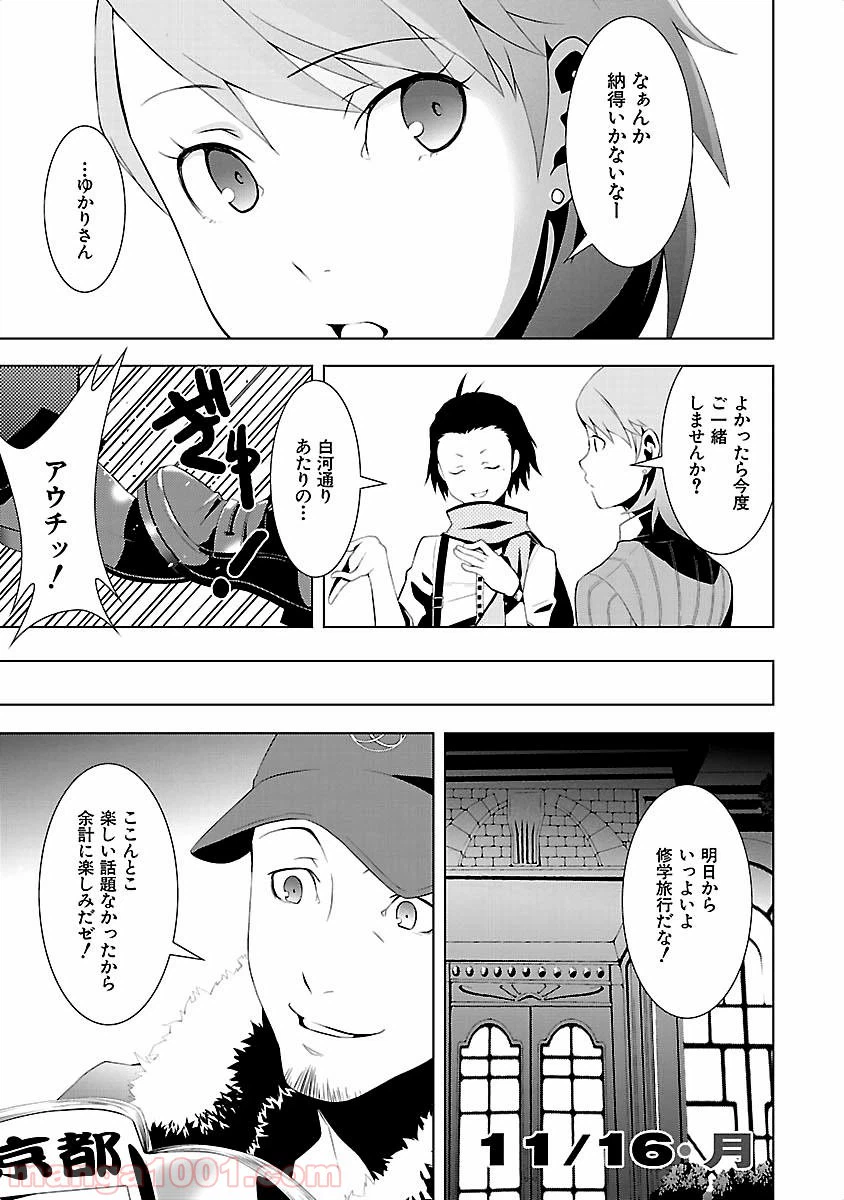 ページ 12 — 第13話