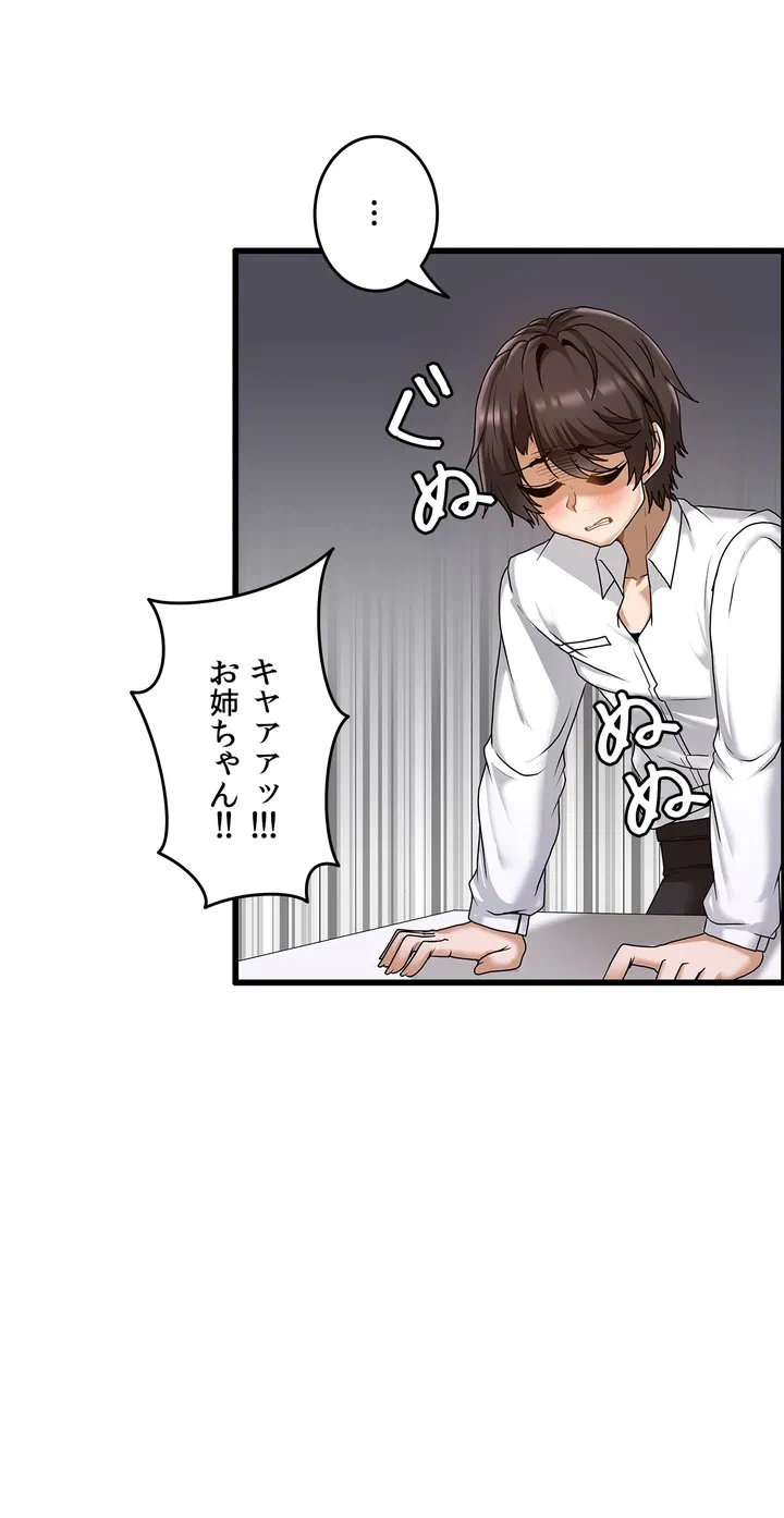 ページ 13 — 第2話