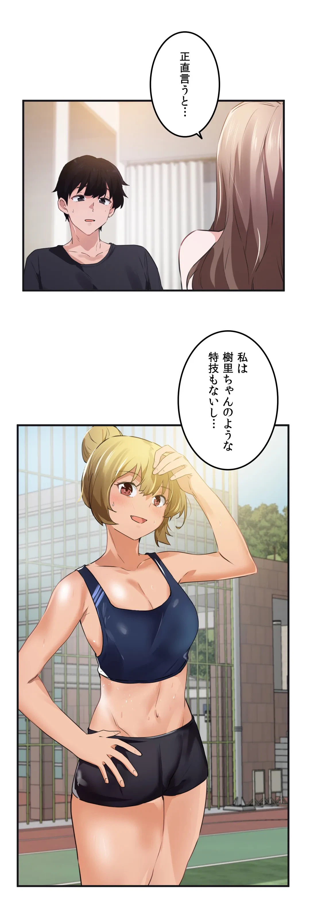 ページ 5 — 第53話