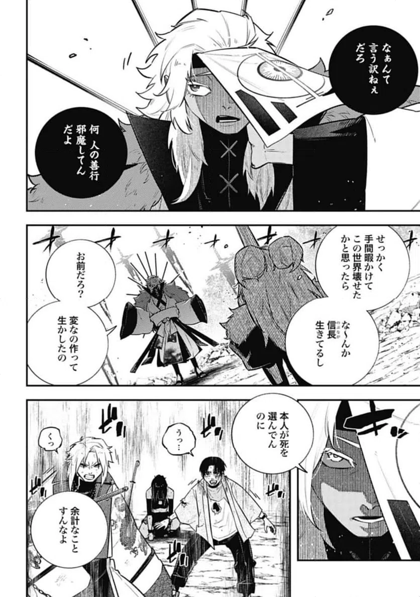 ページ 10 — 第14話