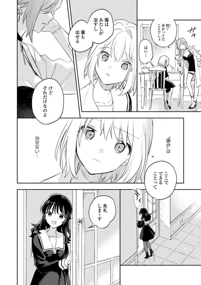 ページ 6 — 第31.2話