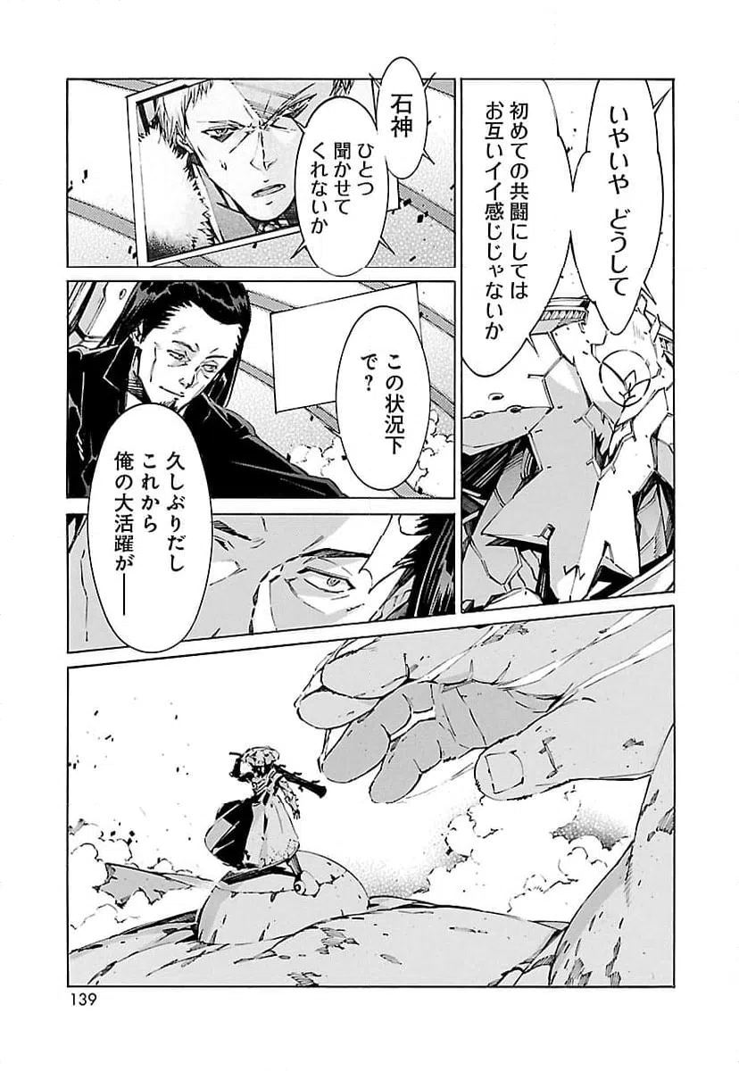 ページ 21 — 第82話