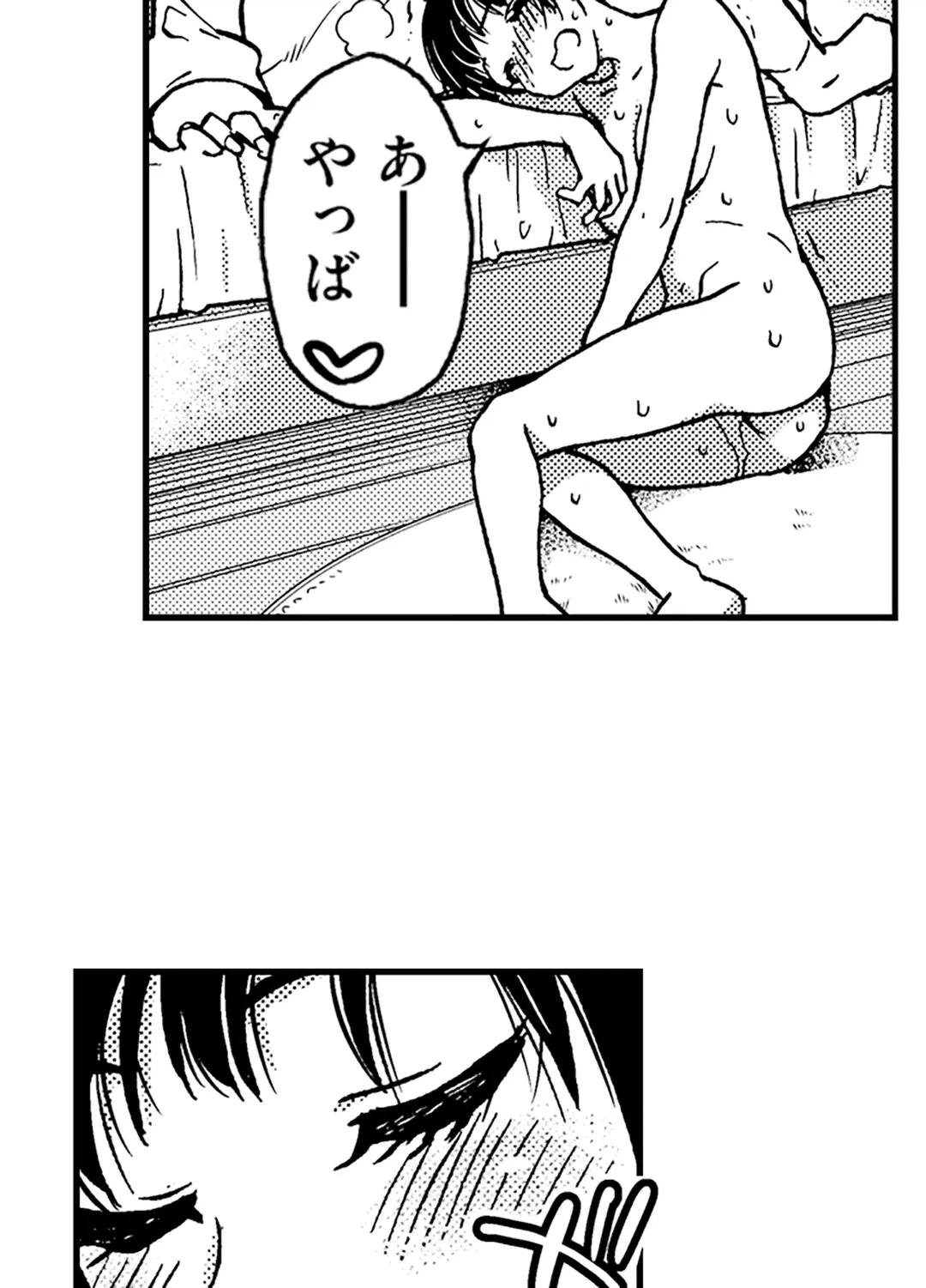 ページ 43 — 第11話