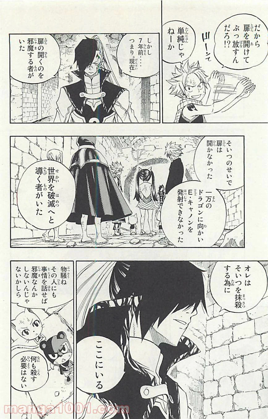 ページ 8 — 第324話