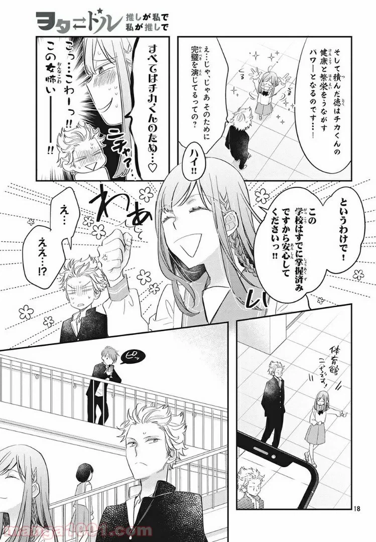 ページ 15 — 第4.1話