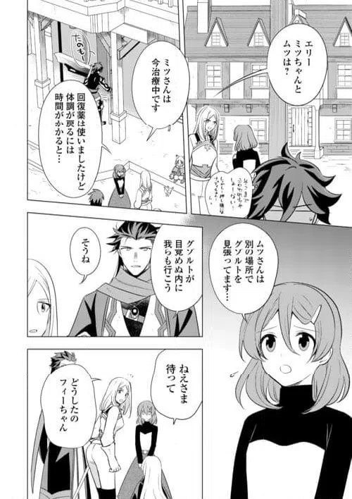 ページ 16 — 第24話